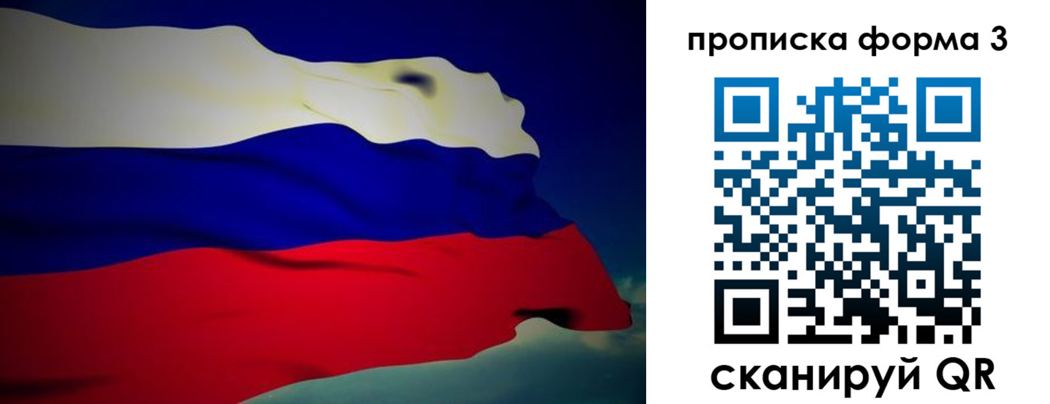 прописка 2025 в Большом Камне
