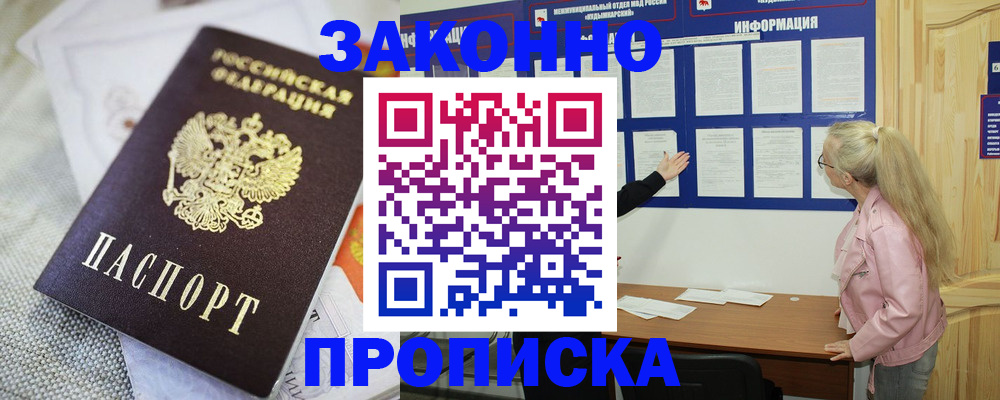 пропишу в квартире в Большом Камне