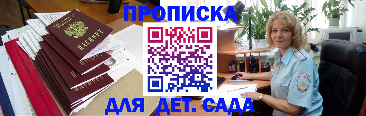 временная регистрация законно в Большом Камне