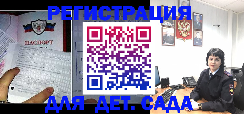 прописка от собственника в Большом Камне