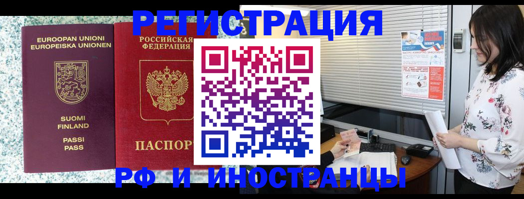 прописка для школы в Большом Камне